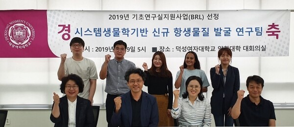 덕성여자대학교(총장 강수경)는 새로운 항생물질 발굴을 위한 연구팀을 출범했다. (사진: 덕성여대 제공)