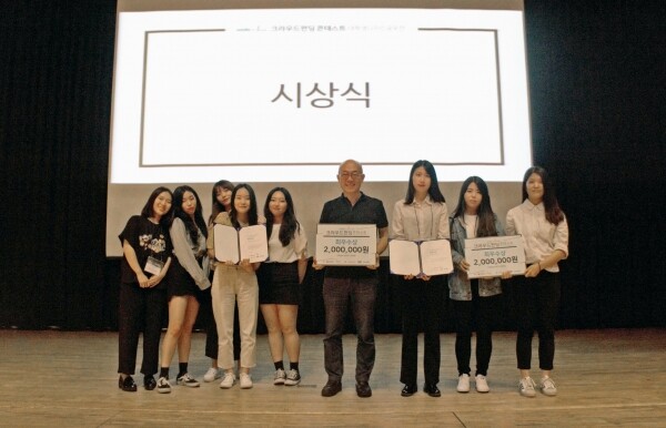 2019 광주디자인비엔날레 기념 ‘크라우드 펀딩 콘테스트’에서 최우수상과 베스트클릭상을 수상한 성신여대 서비스·디자인공학과 ‘청바지’팀이 시상식 기념촬영을 하고 있다. (사진: 성신여대 제공)