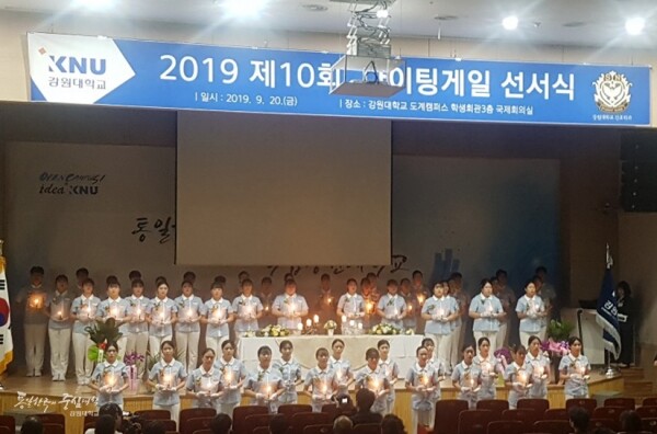 강원대학교(총장 김헌영) 보건과학대학 간호학과(학과장 이명남)는 9월 20일 오후2시 도계캠퍼스 학생회관 3층 국제회의장에서 「제10회 나이팅게일 선서식」을 개최했다. (사진: 강원대 제공)