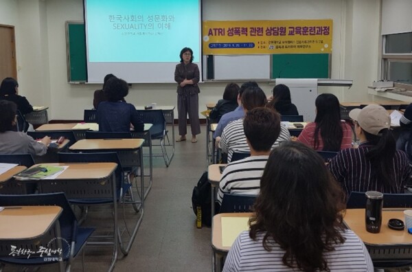 강원대학교(총장 김헌영) 중독과 트라우마 회복연구소(소장 김혜선)는 9월 20일 인문사회과학관 강의실에서 ‘ATRI 성폭력 관련 상담원 교육훈련과정’을 개강했다. (사진: 강원대 제공)