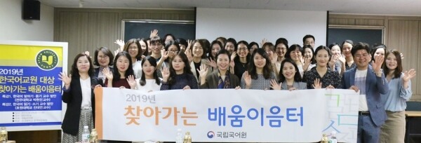 호남대학교(총장 박상철) 한국어교육원(원장 윤영)은 9월 20일 오후 9203강의실에서 한국어교원과 대학원생 50여 명이 참여한 가운데 ‘찾아가는 배움이음터’를 개최했다. (사진: 호남대 제공)