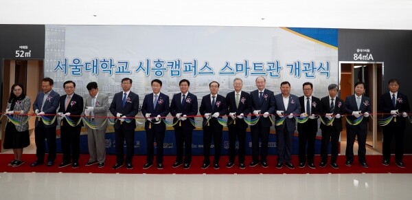 서울대학교(총장 오세정)는 9월 23일 경기도 시흥시 정왕동에 위치한 시흥캠퍼스 스마트관에서 ‘서울대학교 시흥캠퍼스 스마트관 개관식’을 열었다. (사진: 서울대 제공)