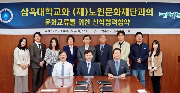 삼육대(총장 김성익)학교 산학협력단과 글로벌예술영재교육원이 노원문화재단과 노원구 문화진흥 및 예술발전을 위한 산학협력 협약(MOU)을 체결했다. (사진: 삼육대 제공)