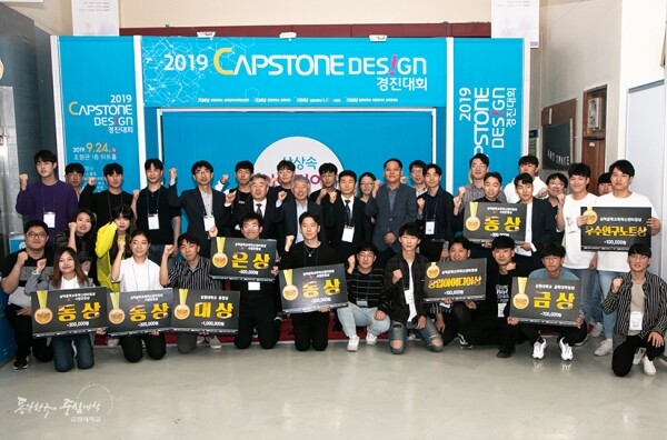 강원대학교(총장 김헌영) 삼척공학교육혁신센터(센터장 김상일), LINC+사업단, 공학대학, 복합에너지산학연센터 공동 주관으로 9월 24일 조형관 1층 아트홀 및 야외에서 「제12회 Capstone Design 경진대회」가 개최됐다. (사진: 강원대 제공)