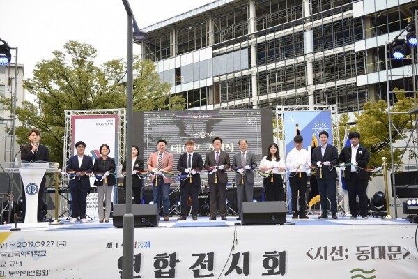 한국외국어대학교(HUFS, 총장 김인철)는 제1회 정기교류전인 ‘삼동제’를 동대문구 관내 주요대학인 경희대, 서울시립대와 함께 9월 25일부터 30일까지 진행한다. (사진: 한국외대 제공)