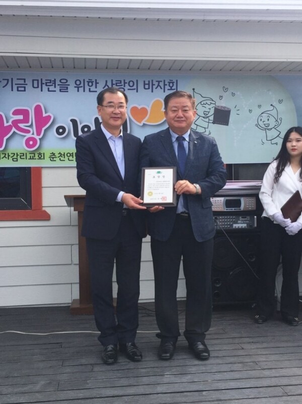 강원대학교(총장 김헌영) 생활협동조합(이사장 이주경)이 9월 26일 오전 11시 (사)춘천연탄은행·밥상공동체(대표 정해창 목사)에서 열린 「2019 춘천연탄은행 재개식」에서 봉사활동 부문 춘천시장상을 수상했다. (사진: 강원대 제공)