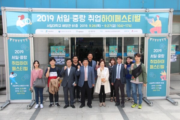 9월 26일부터 27일까지 양일간 청년층을 위한 일자리 축제인 ‘2019년 서일‧중랑 취업하이페스티벌’이 서일대학교(총장 우제창) 배양관에서 개최된다. (사진: 서일대 제공)