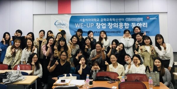 서울여자대학교(총장 전혜정)는 9월 25일 서울시 노원구 서울여대 인문사회관에서 ‘사회적 가치 기반 창업·창의융합동아리 아이디어 경연대회’를 개최했다. (사진: 서울여대 제공)