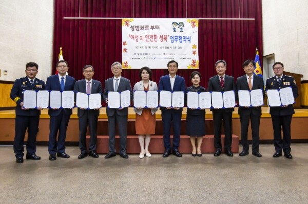 한성대, ‘여성이 안전한 성북’을 위한 업무협약식 참석(왼쪽에서 4번째 이상한 총장) (사진: 한성대 제공)