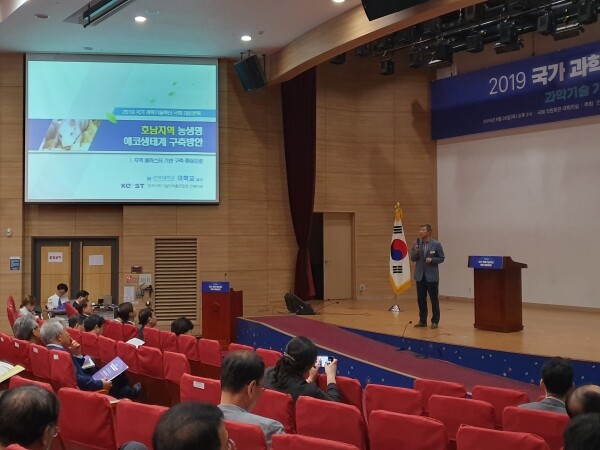 국회 대토론회에서 전북 에코축산에 관해 발표하는 이학교 교수