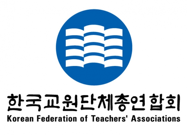 (출처: 교총 홈페이지)