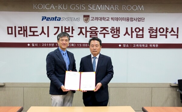 김은기 고려대 빅데이터융합사업단장(왼쪽)과 강형근 펜타시스템테크놀러지㈜부사장(오른쪽)이 협약식에서 기념촬영을 하고 있다. (사진: 고려대 제공)
