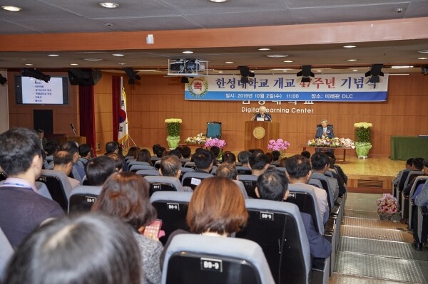 한성대, 개교 47주년 기념식 (사진: 한성대 제공)