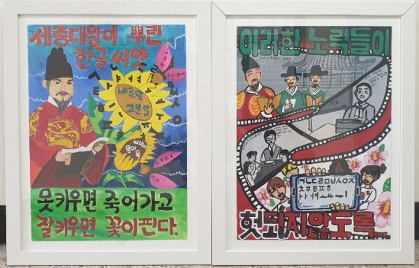 어린이 한글 사랑 포스터