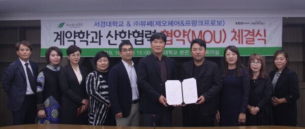서경대학교(총장 최영철)는 ㈜뷰쎄(대표이사 신용진)와 10월 7일 오후 3시 서경대 본관 3층 대회의실에서 ‘채용조건형 계약학과’ 설치를 위한 산학협력 협약(MOU)을 체결했다. (사진: 서경대 제공)