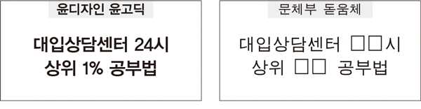 유료 글자체(좌)와 무료 글자체(우)로 작업한 출판물 일부. 무료 글자체는 특정숫자나 특수기호 적용 시 오류가 발생해 일일이 수정해야 하는 불편함이 발생하기도 한다.