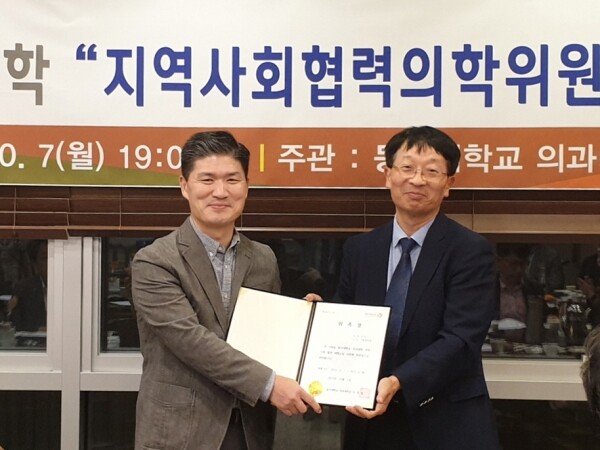 동국대 의과대학은 지역사회 협력 의학위원회를 구성하고 위촉장을 수여했다. 위촉장을 받은 이홍우 위원장(좌)과 서정일 동국대 의과대학장