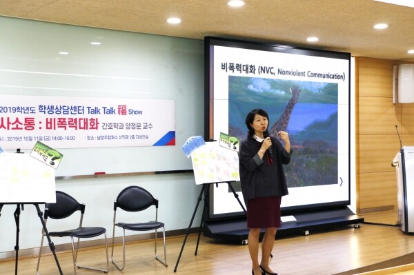 경복대학교 학생상담센터는 10월 11일 남양주캠퍼스 선덕관 지성인홀에서 ‘제1회 Talk Talk 福 Show’를 개최했다. (사진: 경복대 제공)