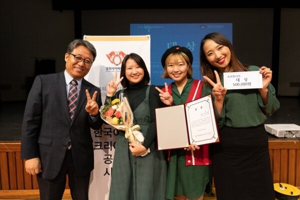 경희사이버대학교는 10월 9일 경희대 서울캠퍼스 네오르네상스관에서 ‘제1회 한국어교육 크리에이터 공모전’ 수상식을 진행했다. (사진: 경희사이버대 제공)