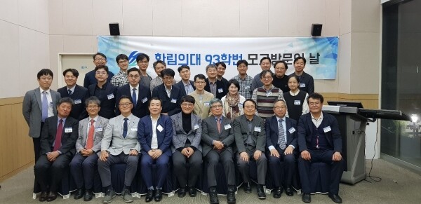 한림대 의과대학 의학과 93학번 동문회(대표 남택만)는 10월 19일과 20일, 양일간 모교방문의 날 행사를 갖고, 모교 발전과 의과대학을 위해 써달라며 발전기금 1억 원을 기부했다. (사진: 한림대 제공)