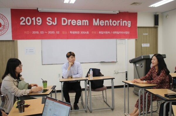 세종대학교(총장 배덕효) 대학일자리사업단은 10월 8일 학생회관에서 'SJ Dream Mentoring'을 개최했다.