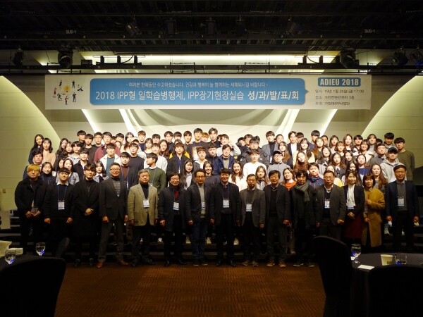 가천대는 최근 POST IPP(일학습병행제) 사업에 선정됐다. 사진은 지난 1월 열린 가천대의 ‘IPP형 일학습병행제 성과발표회’ 모습