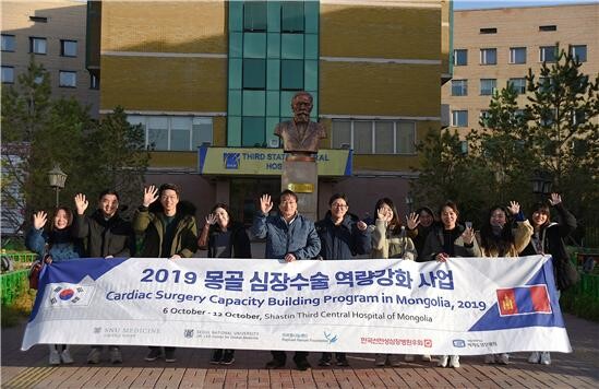 2019 몽골 심장수술 역량강화 사업 참가단 (사진: 서울대 제공)