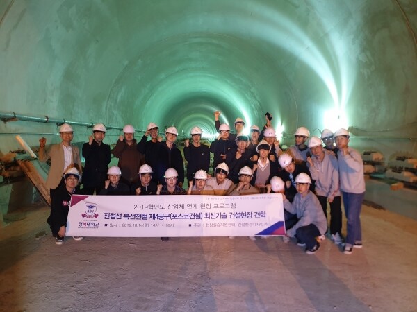 경복대학교 건설환경디자인과(학과장 김도열)는 10월 14일 지하철 4호선 진접선(당고개역에서 가칭 진접경복대역 까지 운행) 복선전철 제4공구 건설 현장견학을 실시했다. (사진: 경복대 제공)