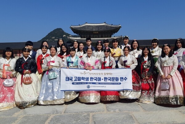 사이버한국외국어대학교(총장 김중렬) K-Study센터는 10월 9일부터 16일까지 태국의 사라부리위타야콤 학교(Saraburiwitthayakhom School)와 삼센위타야라이 학교(Samsenwittayalai) 학생들을 대상으로 ‘한국어·한국문화 연수’를 실시했다. (사진: 사이버한국외대)