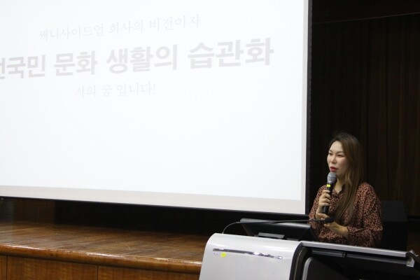 서울여자대학교(총장 전혜정) 산학협력단은 10월 24일 오후 3시 서울시 노원구 서울여대 바롬인성교육관 국제회의실에서 써니사이드업 전아름 대표를 초청해 ‘내가 나를 고용하는 방법’ 주제로 특강을 개최했다. (사진: 서울여대 제공)