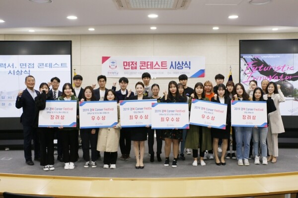 면접 콘테스트 시상식 (사진: 경복대 제공)