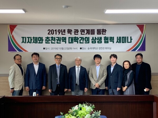 강원대학교(총장 김헌영)를 비롯한 춘천지역 6개 대학이 춘천시와 함께 「춘천대학혁신협의회」를 구성하고, 지역과 대학의 동반 성장방안을 모색하기로 했다. (사진: 강원대 제공)