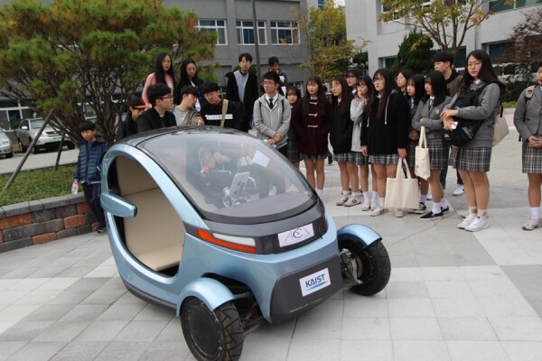 2017년 11월 열린 `OPEN KAIST 2017' 행사에 참가한 학생들이 기계공학과의 미래형 도심형 역 삼륜 Prototype 전기자동차에 관한 설명 및 기능 시연을 참관하고 있다.
