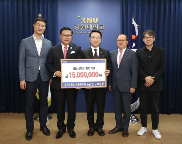강원대학교(총장 김헌영) 문화예술·공과대학 생물공학전공 동문회(회장 박재식)와 교수 일동은 10월 28일 대학발전기금으로 각각 500만 원과 1,000만 원을 전달했다. (사진: 강원대 제공)