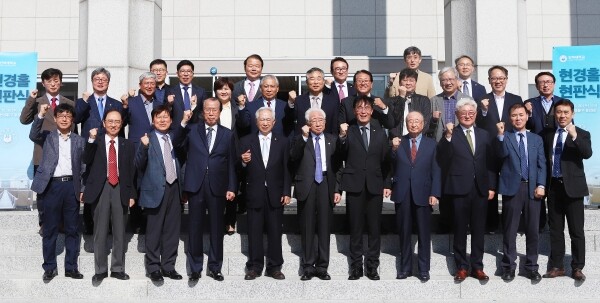 인하대학교(총장 조명우)는 10월 30일 새롭게 단장한 중강당에 김 회장의 업적과 그가 졸업한 기계공학과 역사가 담긴 현판을 내걸고 이곳을 ‘현경홀’로 이름하는 행사를 열었다. (사진: 인하대 제공)