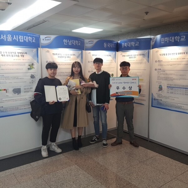 ‘2019 K-water 대국민 빅데이터 공모전’에서 한남대 이수정, 강민구, 안중현, 김채민 등 현장실습팀이 한국수자원공사 사장상을 수상했다.