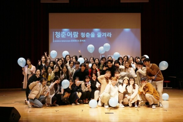 경복대학교 대학일자리센터는 항공서비스과 재학생을 대상으로 음악과 이야기가 함께하는 진로토크콘서트 ‘청춘어람Ⅱ’를 개최했다. (사진: 경복대 제공)