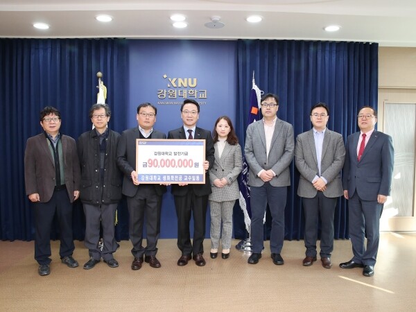 강원대학교(총장 김헌영) 자연과학대학 생화학전공 교수 일동은 10월 31일 대학발전기금으로 9,000만 원을 전달했다. (사진: 강원대 제공)