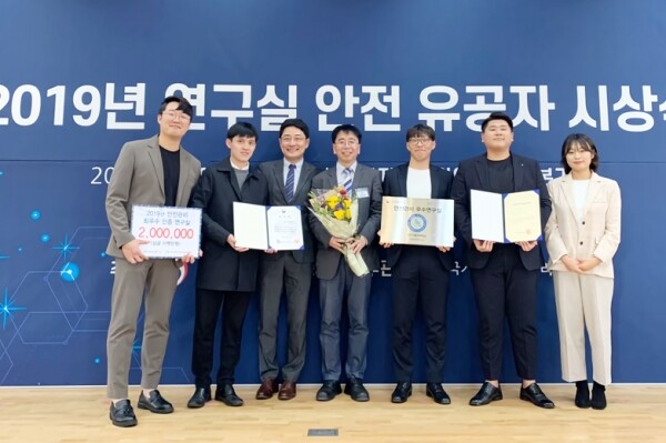 ‘2019년 연구실 안전 유공자 시상식’에서 대구가톨릭대 의약화학연구실 관계자들이 수상 후 기념촬영을 하고 있다. (사진: 대구가톨릭대 제공)