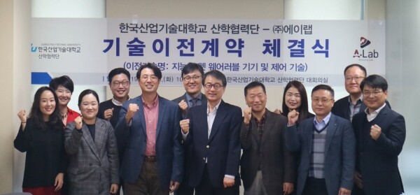 한국산업기술대학교(총장직무대행 박철우, 이하 산기대) 산학협력단은 10월 29일 시흥비즈니스센터 7층 회의실에서 협약기업과 기술이전계약 체결식을 진행했다. (사진: 산기대 제공)