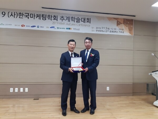 2019년 한국마케팅학회(회장 성균관대 한상만 교수) 추계학술대회가 11월 2일 전남대에서 ‘지역과 사회와 상생하는 마케팅’의 주제로 열렸다. (사진: 성균관대 제공)