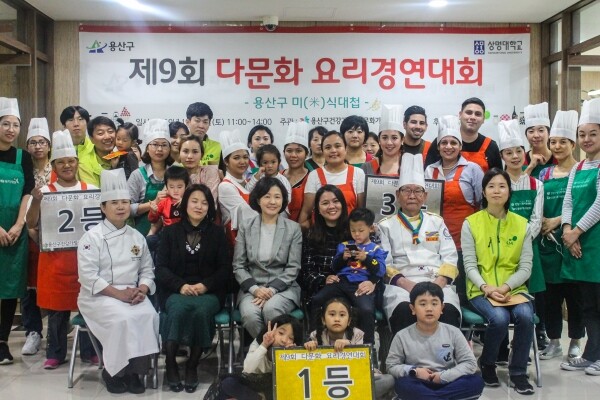 상명대학교(총장 백웅기)가 위탁 운영 중인 용산구건강가정·다문화가족지원센터(센터장 황혜신 가족복지학과 교수, 이하 다문화가족지원센터)는 11월 2일 다문화 요리경연대회를 실시했다. (사진: 상명대 제공)