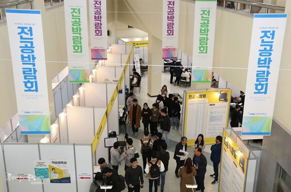 강원대학교(총장 김헌영) 교학지원과(학사팀)에서는 11월 5일과 6일 삼척캠퍼스 조형관 1층 아트홀에서 ‘2019학년도 재학생을 위한 전공박람회’를 개최했다. (사진: 강원대 제공)