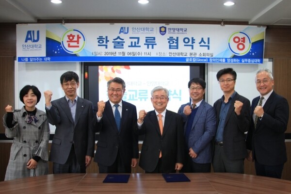 안양대-안산대간의 학술교류 협약 기념 단체사진 (사진: 안양대 제공)