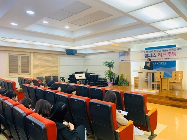 삼육보건대학교(총장 박두한)는 11월 5일 교육부와 중소벤처기업부가 주관하고 메디텍현장인력양성사업단이 주최하는 ‘인터십개념의 현장실습 지정’을 위한 캠퍼스 리크루팅을 진행했다. (사진: 삼육보건대 제공)