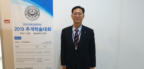 중앙대에서 논문을 발표한 김대종 세종대 교수 (사진: 세종대 제공)