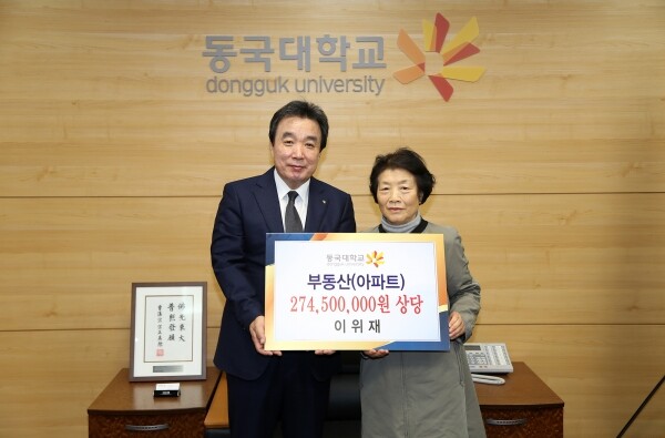 지난 6일 오후 3시, 이위재 보살(법명:대각심)이 거주 중인 아파트를 기부하기 위해 동국대학교(총장 윤성이)에 방문했다. (사진: 동국대 제공)