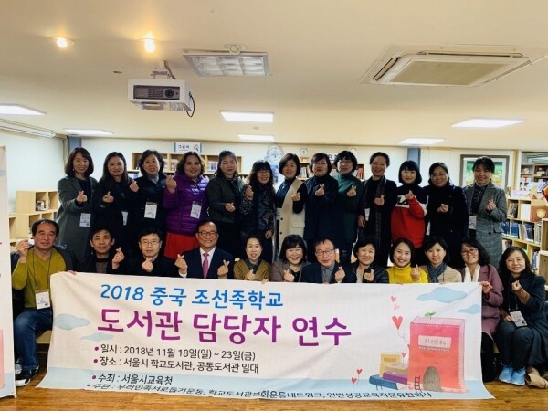 조선족학교 방문 연수