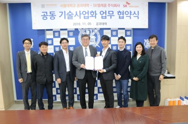 서울대학교 공과대학(학장 차국헌)은 SK텔레콤과 기술 협력 위한 업무 협약식을 11월 5일 서울대에서 체결했다. (사진: 서울대 제공)