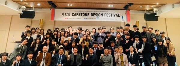 삼육보건대학교(총장 박두한)는 전문대학혁신지원사업의 일환으로 11월 7일 중소기업 DMC타워 대회의실에서 제17회 의료정보과 캡스톤디자인 페스티벌을 개최했다. (사진: 삼육보건대 제공)